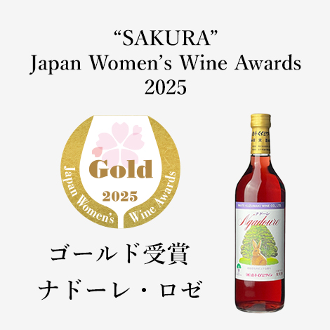 ナドーレ・ロゼ（720ml）